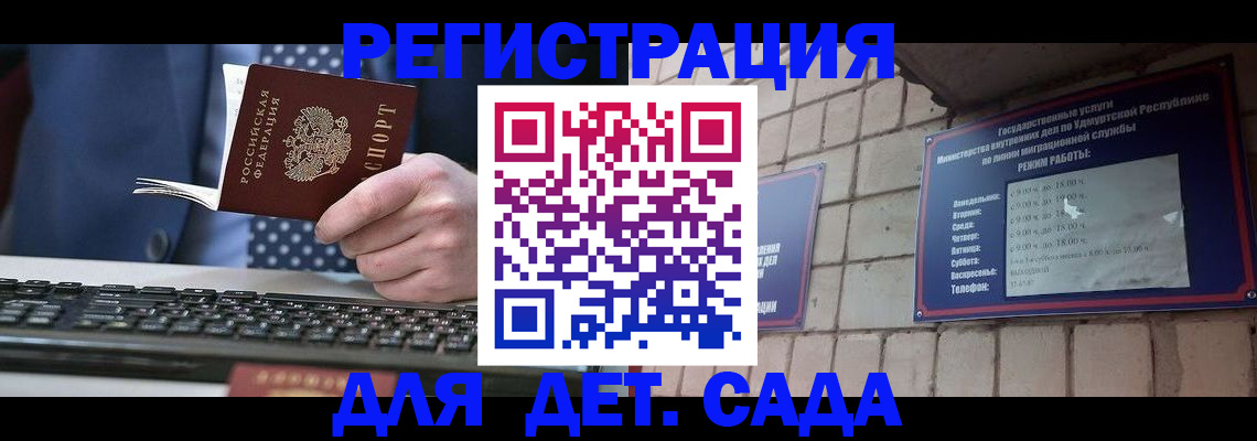 временная регистрация надежно в Братске