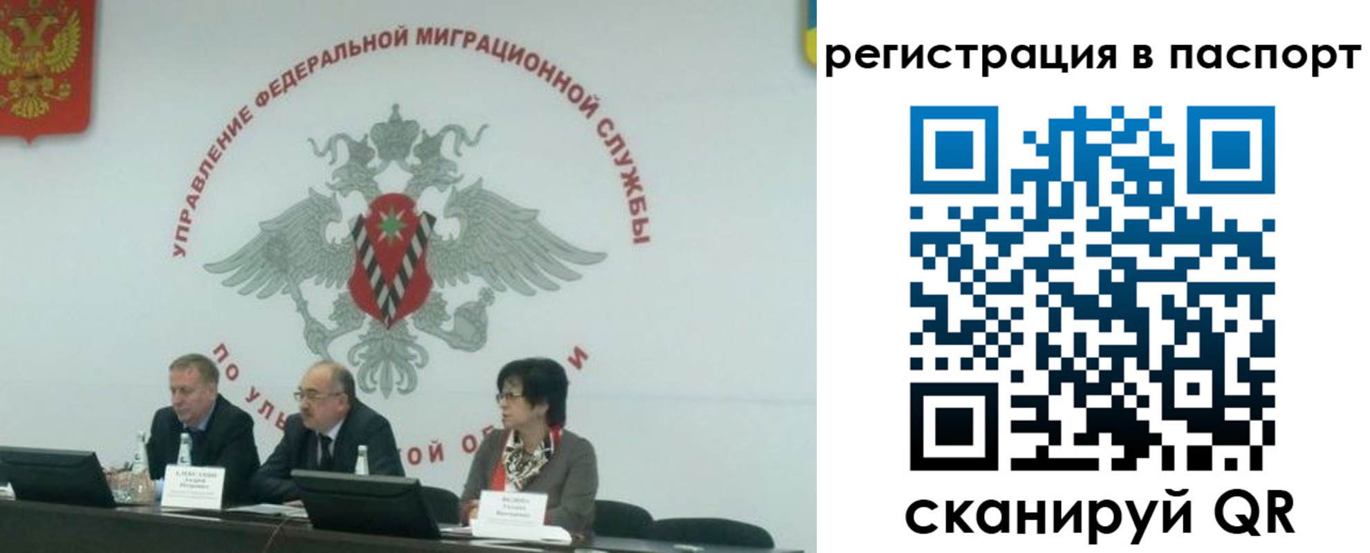 прописка иностранных граждан в Братске