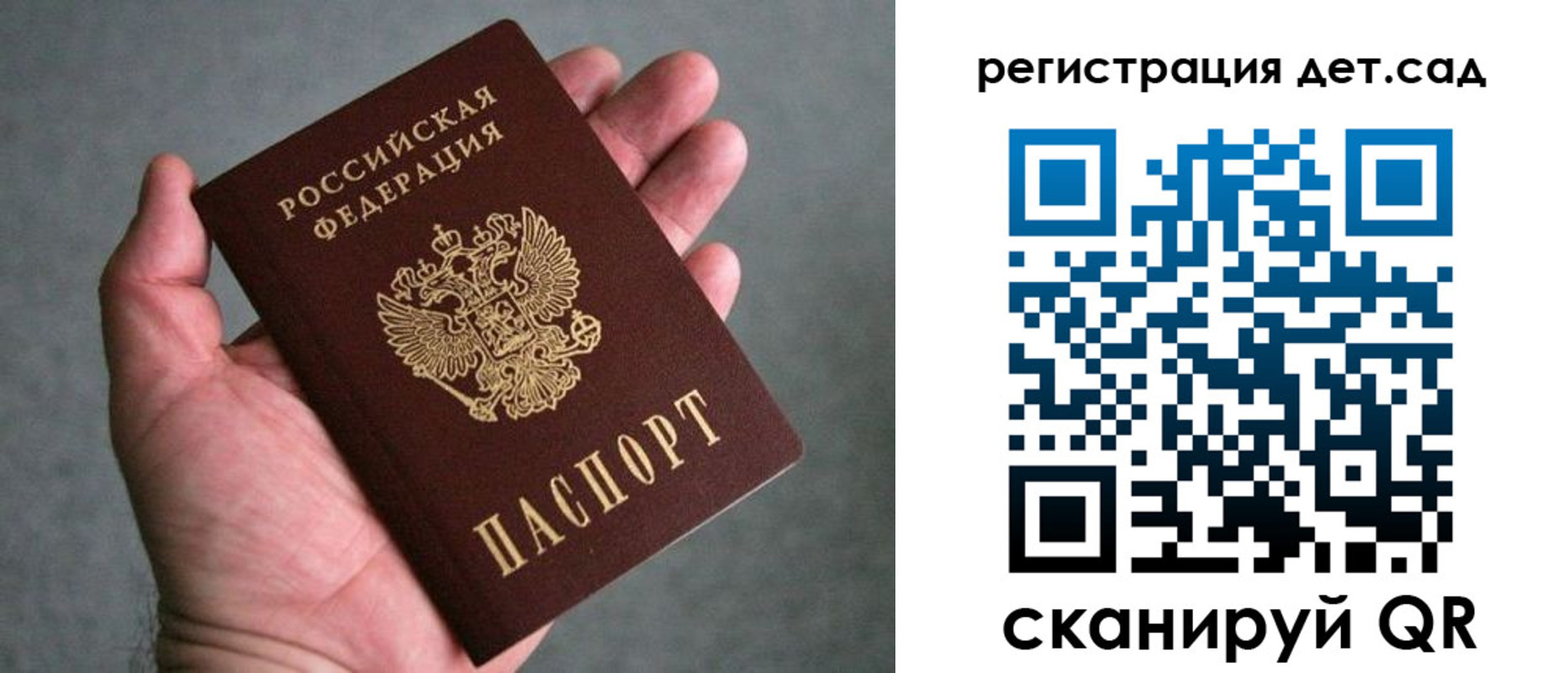 временная регистрация для всех в Братске