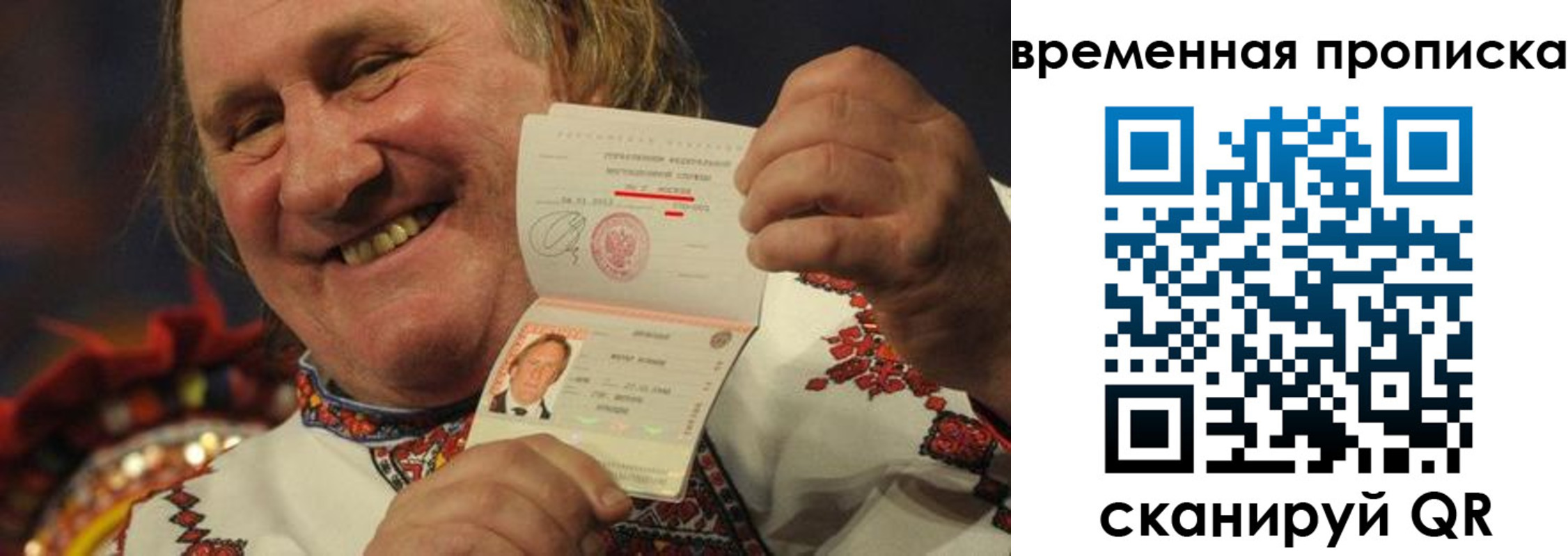 временная регистрация для всех в Братске