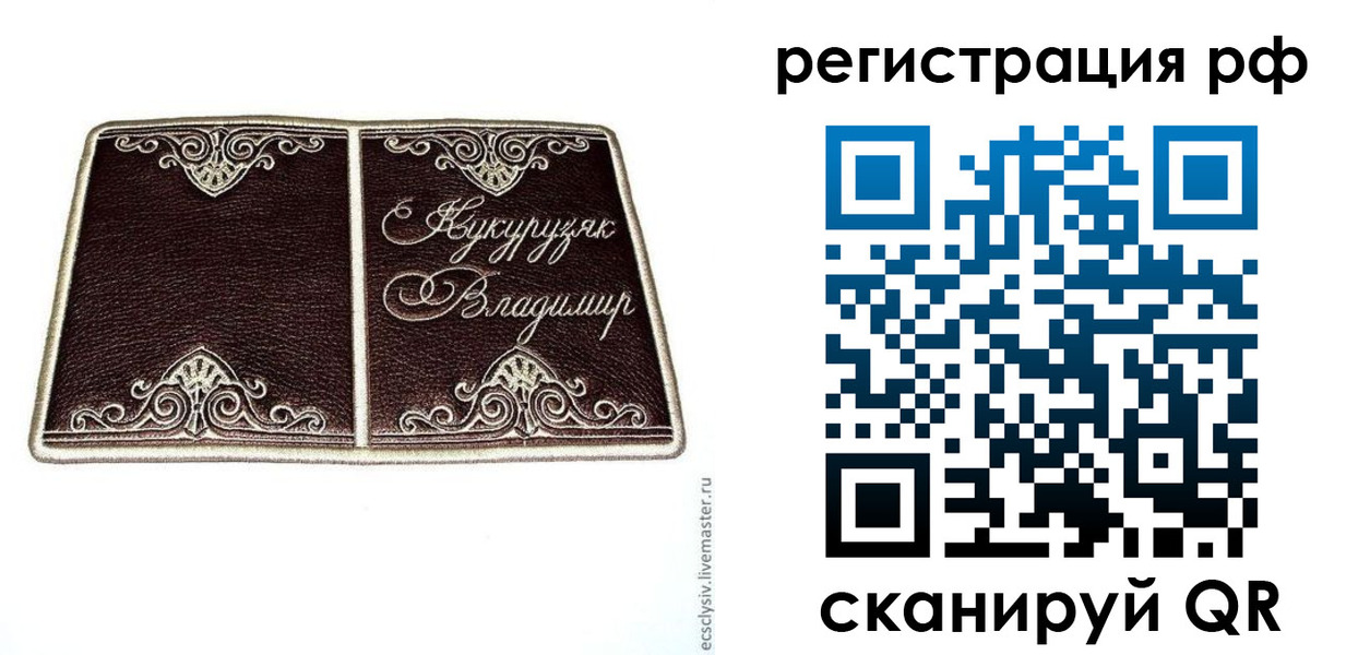 пропишу в квартире в Братске