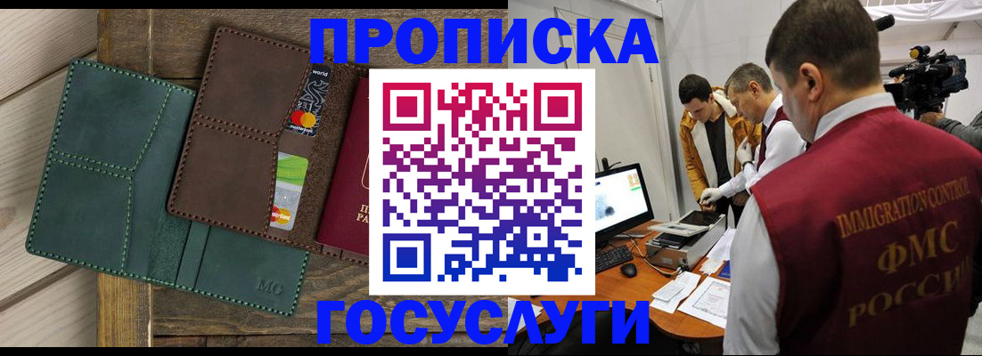 пропишу в квартире в Братске