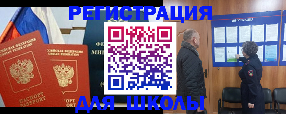 прописка поиск в Братске